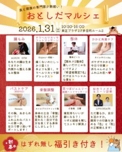 R8_おとしだマルシェ_オモテ