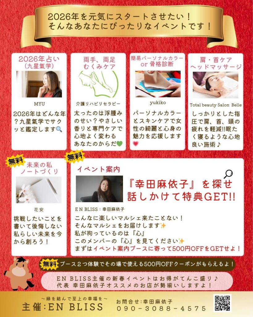 R8_おとしだマルシェ_ウラ