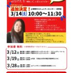 あなたの「万が一の入院費」を1円単位で計算する勉強会