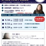 あなたの「万が一の入院費」を1円単位で計算する勉強会