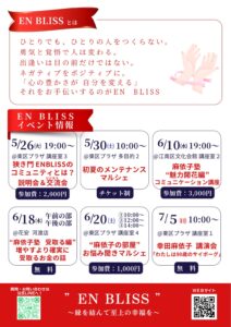 直近のイベント情報