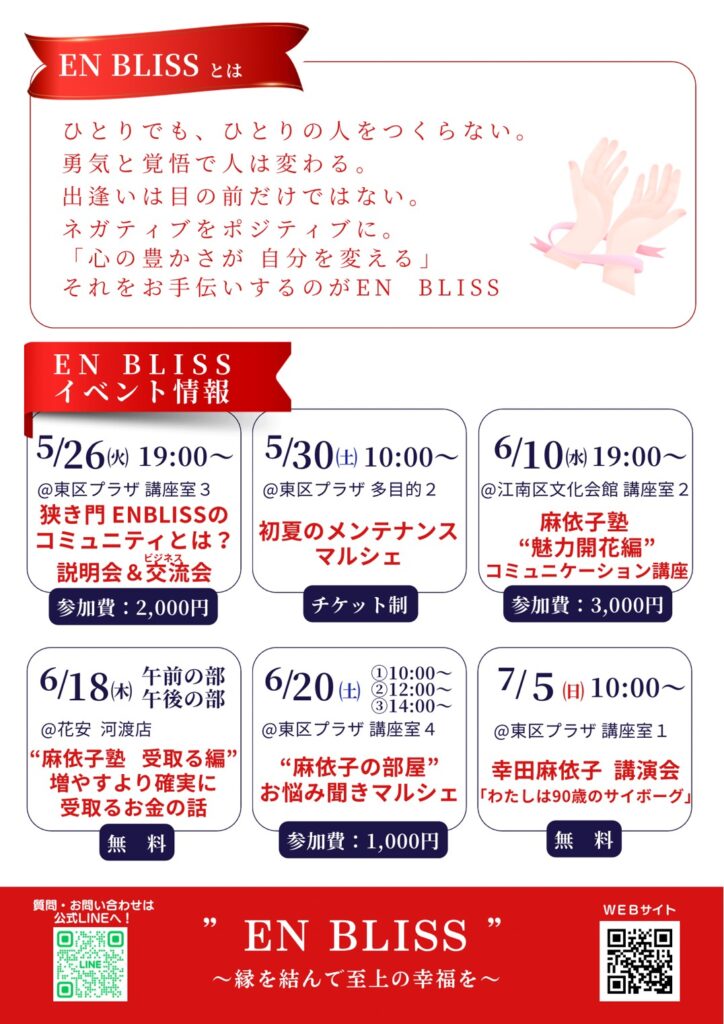 直近のイベント情報