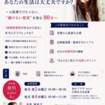 麻依子塾「守る編」
