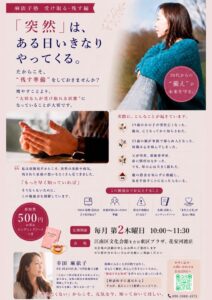麻依子塾「受け取る・残す編」